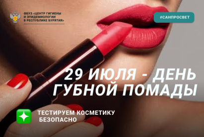 Тестеры косметики и заболевания: пробуем безопасно